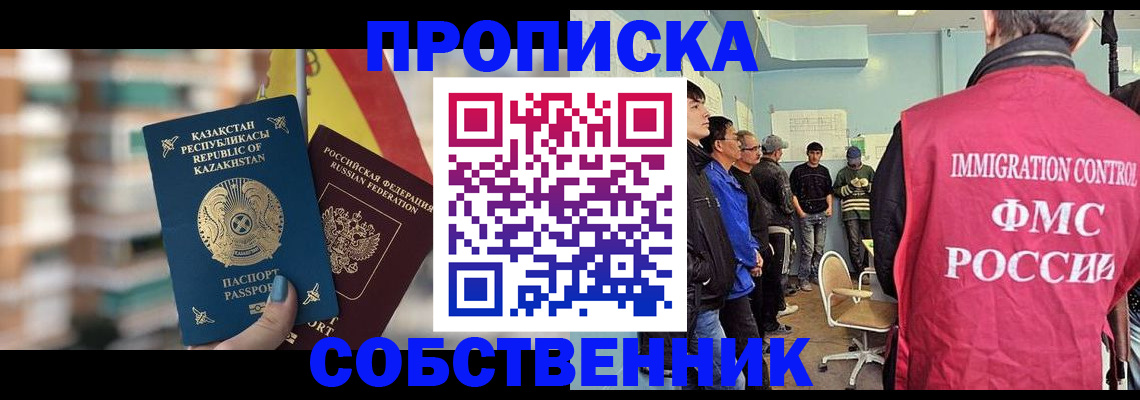 прописка для кредита в Большом Камне