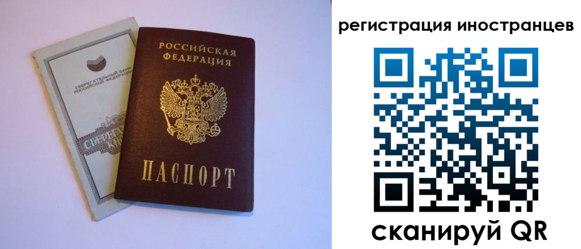 временная регистрация госуслуги в Большом Камне