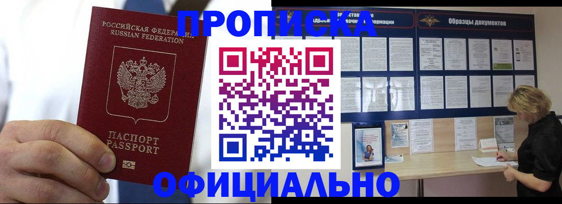 прописка иностранных граждан в Большом Камне