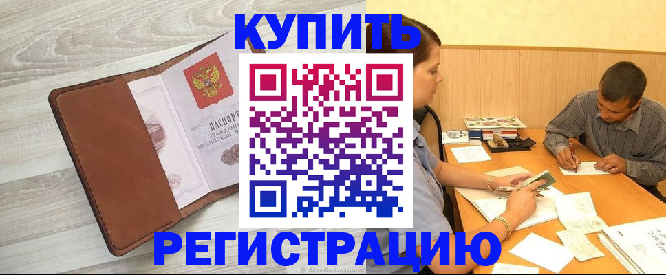 найти адрес прописки в Большом Камне