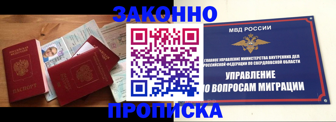 временная регистрация в квартире в Большом Камне
