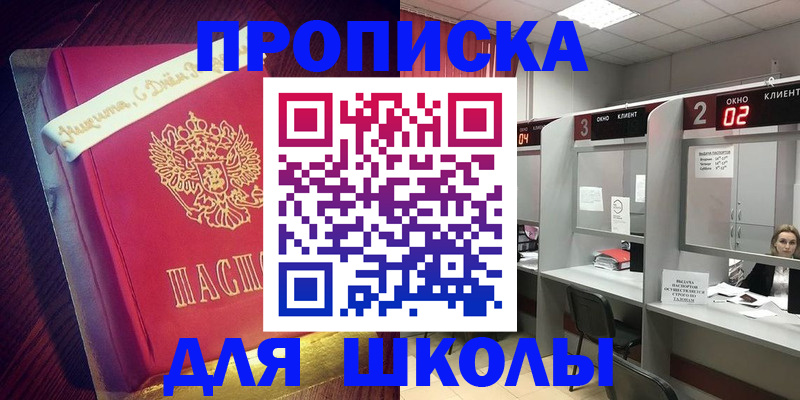 прописка иностранных граждан в Большом Камне