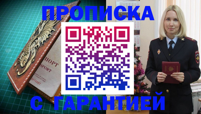миграционный учет в Большом Камне