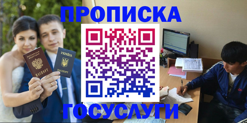 временная регистрация в Большом Камне