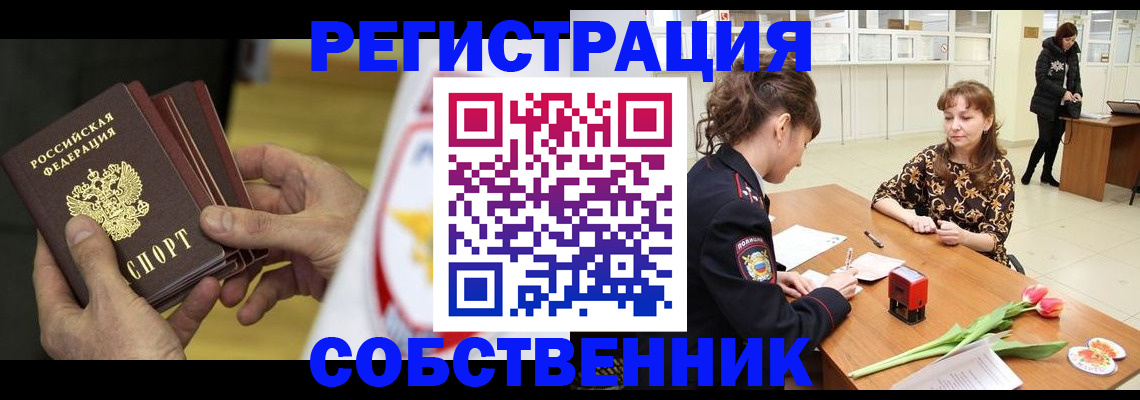 прописка поиск в Большом Камне